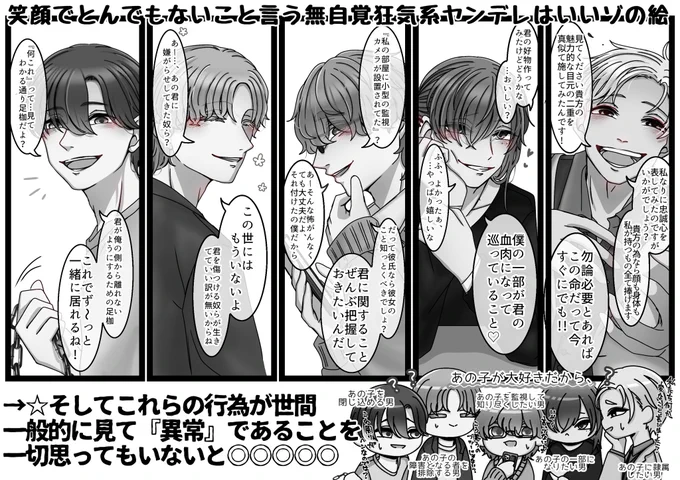 わたちぃあの子を想うあまり純愛故に狂ってしまったヤンデレがちゅきでぇ…

そしてその自身の狂気を自覚していないヤンデレがもっとちゅきでぇぇ……↓ 