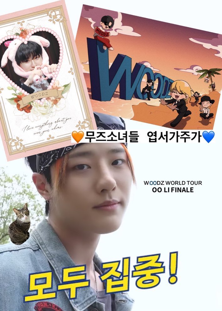 infiniteloopwdz's tweet photo. ᴡᴏᴏᴅᴢ ᴡᴏʀʟᴅ ᴛᴏᴜʀ 𝗢𝗢-𝗟𝗜 𝗙𝗜𝗡𝗔𝗟𝗘 ;

-

⟡ 우즈 피날레콘 엽서 2종 나눔
⟡ 시각/장소 추후 공지

#WOODZ #조승연 #우즈 #조우즈 https://t.co/I1Ay1Y8cXT