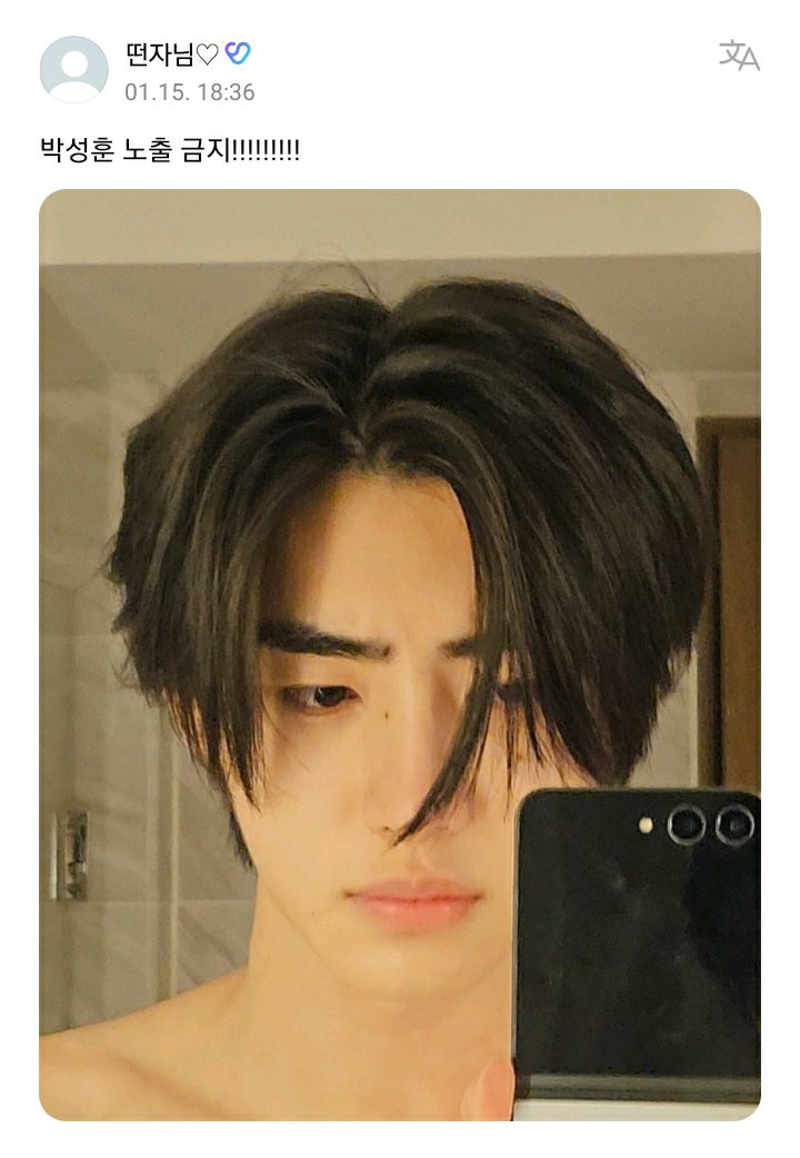 enhypenweverse's tweet photo. [ #성훈’s Reply ] 240115 

OP: Park Sunghoon exposure is prohibited!!!!!!!!!

#SUNGHOON: Okay 

@ENHYPEN_members @ENHYPEN #ENHYPEN #엔하이픈 https://t.co/L8wLvixjfL