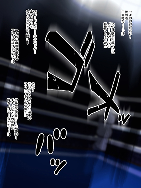 skebでご依頼頂いた「フタナリチ●ポレスリングの試合で、にとりにキン肉バスターでトドメを刺されて完膚なきまでに敗北する魔理沙」のイラストです(1/2) 