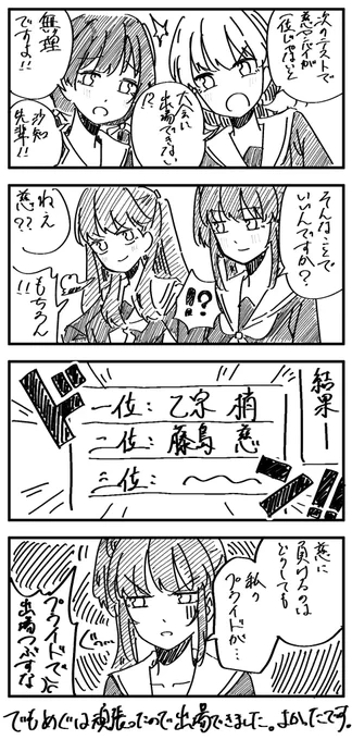 こずめぐ 