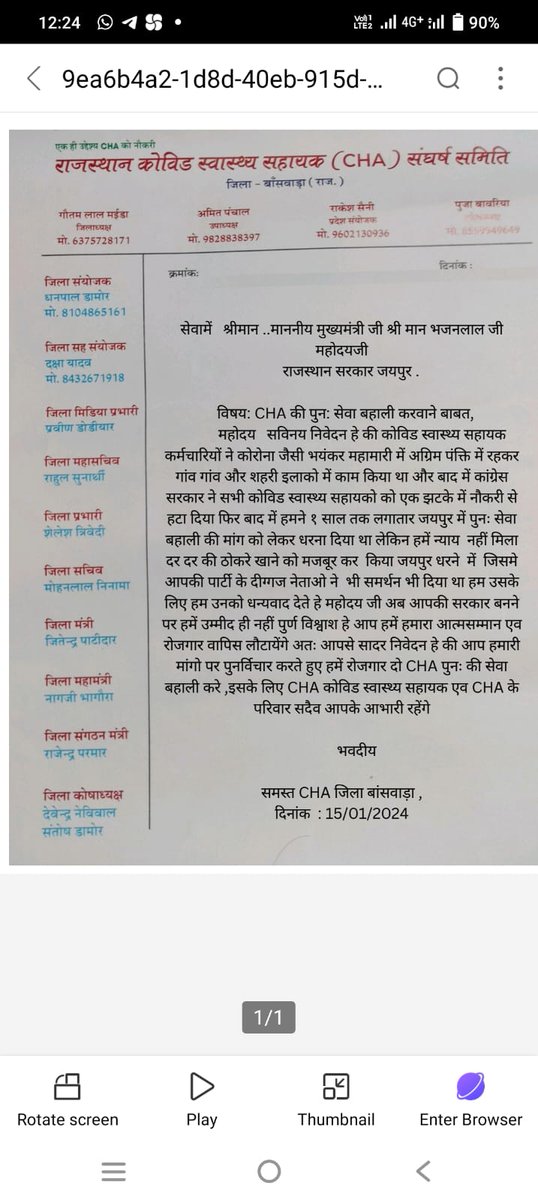 BawriyaPooja's tweet photo. #आज_बांसवाड़ा के संघर्षशील #CHA साथियों ने @BhajanlalBjp जी को ज्ञापन देकर पुनः नौकरी के लिए अवगत करवाया
बांसवाड़ा के संघर्षशील साथियों का बहुत-बहुत धन्यवाद जो लगातार मेहनत कर रहे हैं @bjpraj सरकार जरूर सुनेंगी @KumariDiya @DrKirodilalBJP @dsrajpurohit291 @GajendraKhimsar https://t.co/89XGrBviri