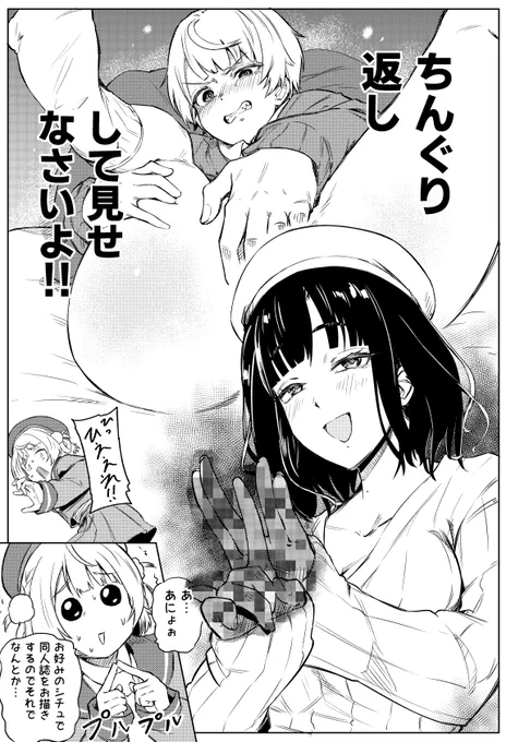 見たことのないハンドサインを披露する歌のお姉さん 