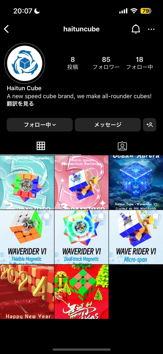 新しいキューブメーカー
いいキューブであって欲しい