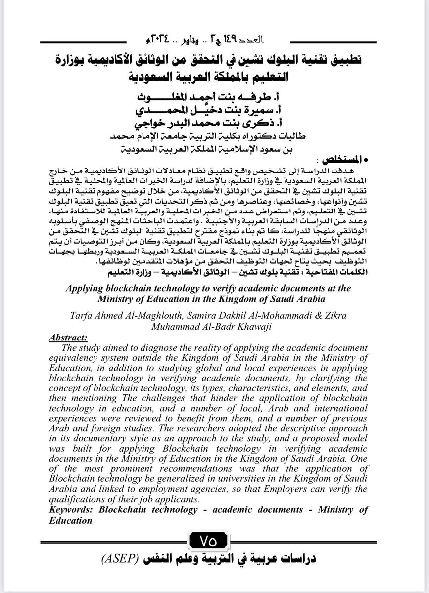 000000th's tweet image. saep.journals.ekb.eg/article_334724…