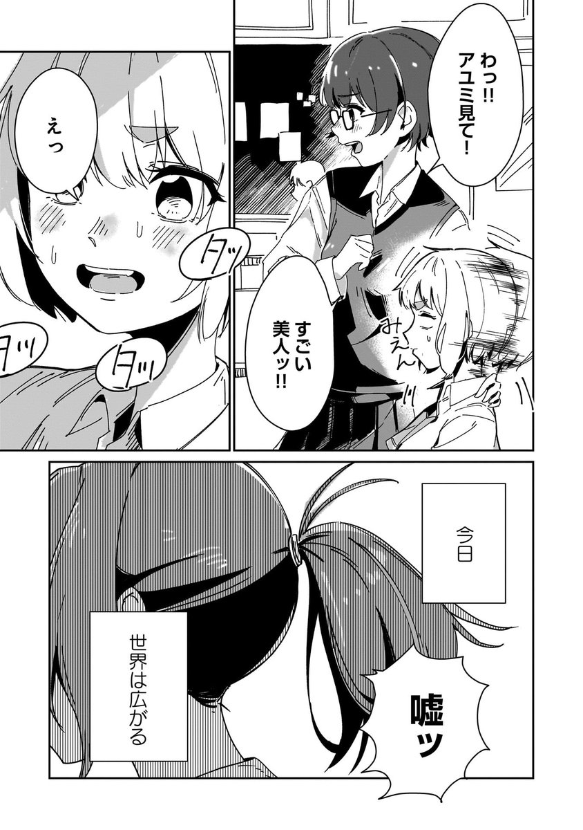 アドベンチャーレース出場を目指す青春録(12/12) 