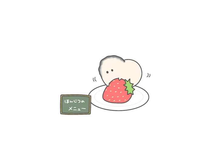 いちごのカキ乗せ  #いちごの日