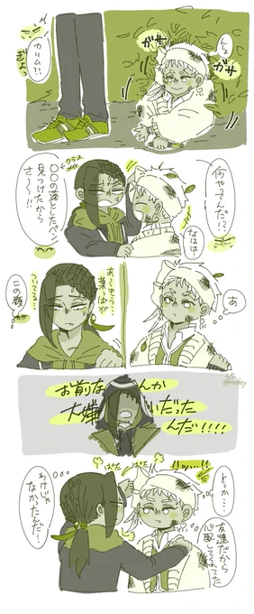 カリジャミ 心配