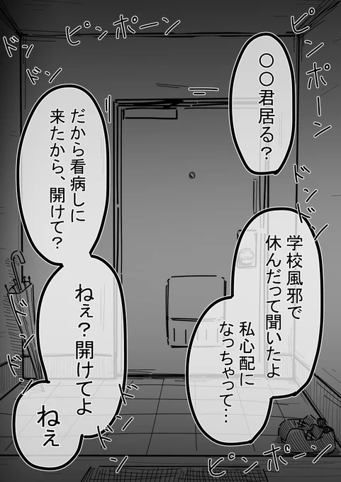 心配性のヤンデレちゃん(1/3)