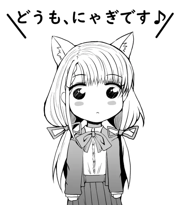 どうも、久川凪(にゃぎ)です。 