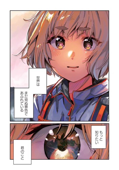 アドベンチャーレース出場を目指す青春録(1/12) 