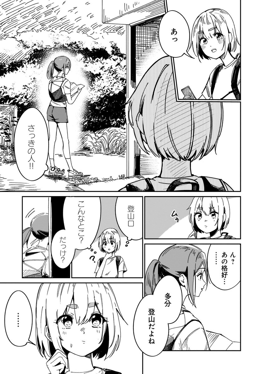 アドベンチャーレース出場を目指す青春録(3/12) 