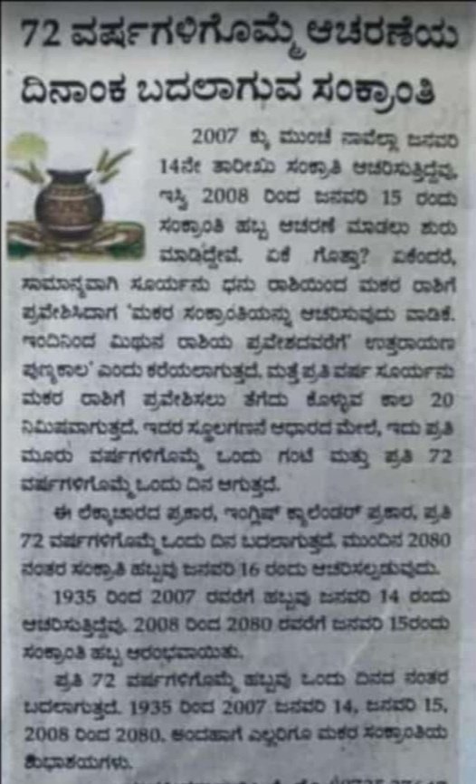 mglathamg's tweet photo. ತಿಳಿಯ ಬೇಕಾದ ವಿಚಾರ https://t.co/e83hGEDrQ1
