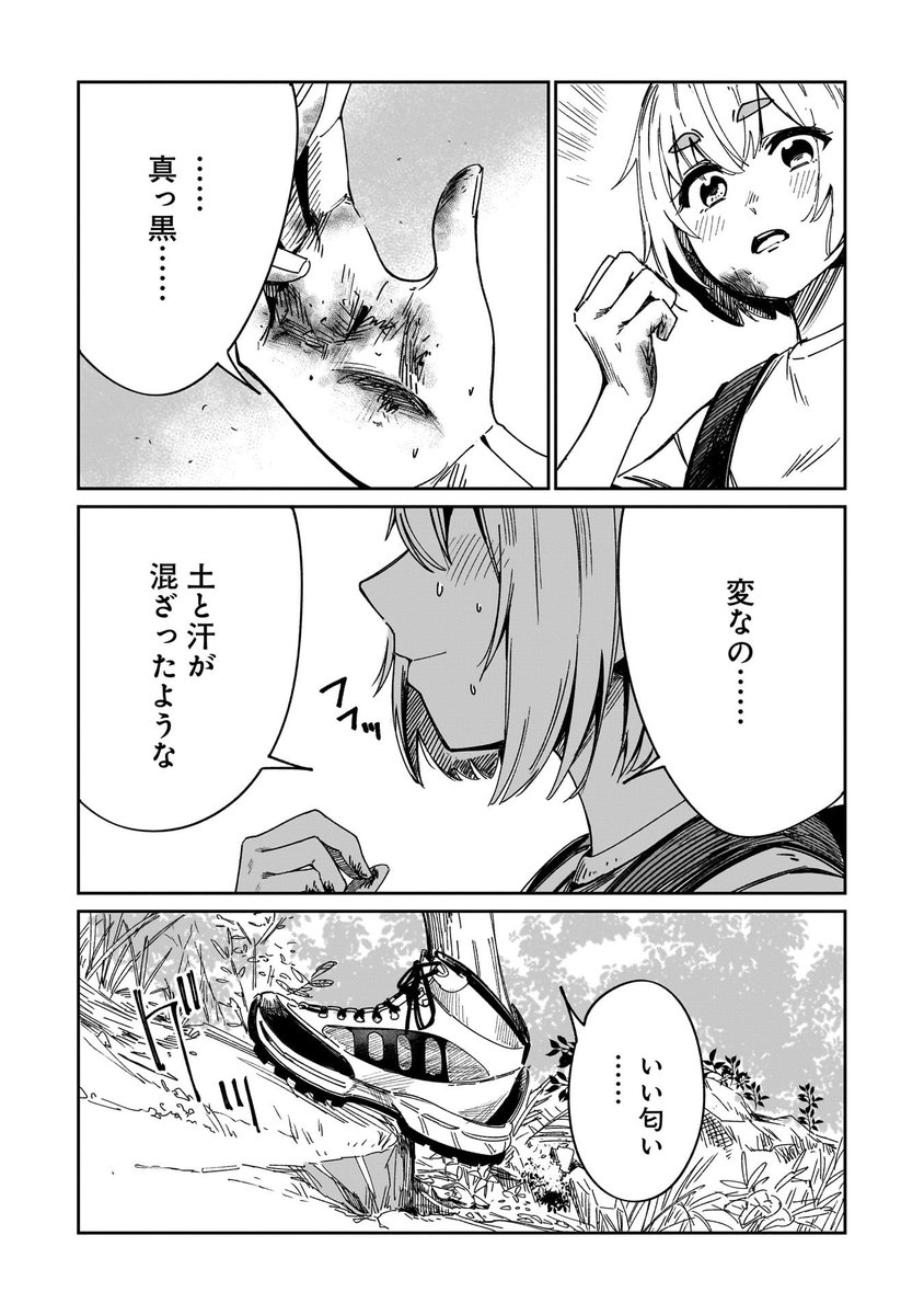 アドベンチャーレース出場を目指す青春録(4/12) 