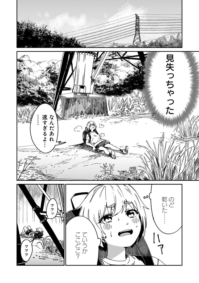 アドベンチャーレース出場を目指す青春録(4/12) 