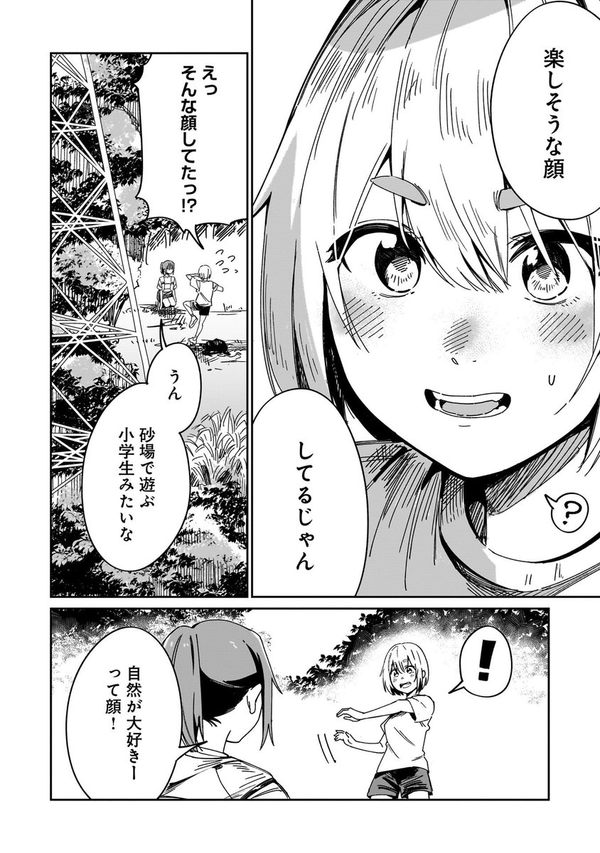 アドベンチャーレース出場を目指す青春録(5/12) 