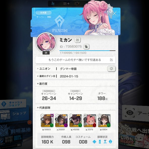 フレンドさん、3人募集中
なりたい人は勝手に送ってくださいね
＃NIKKE