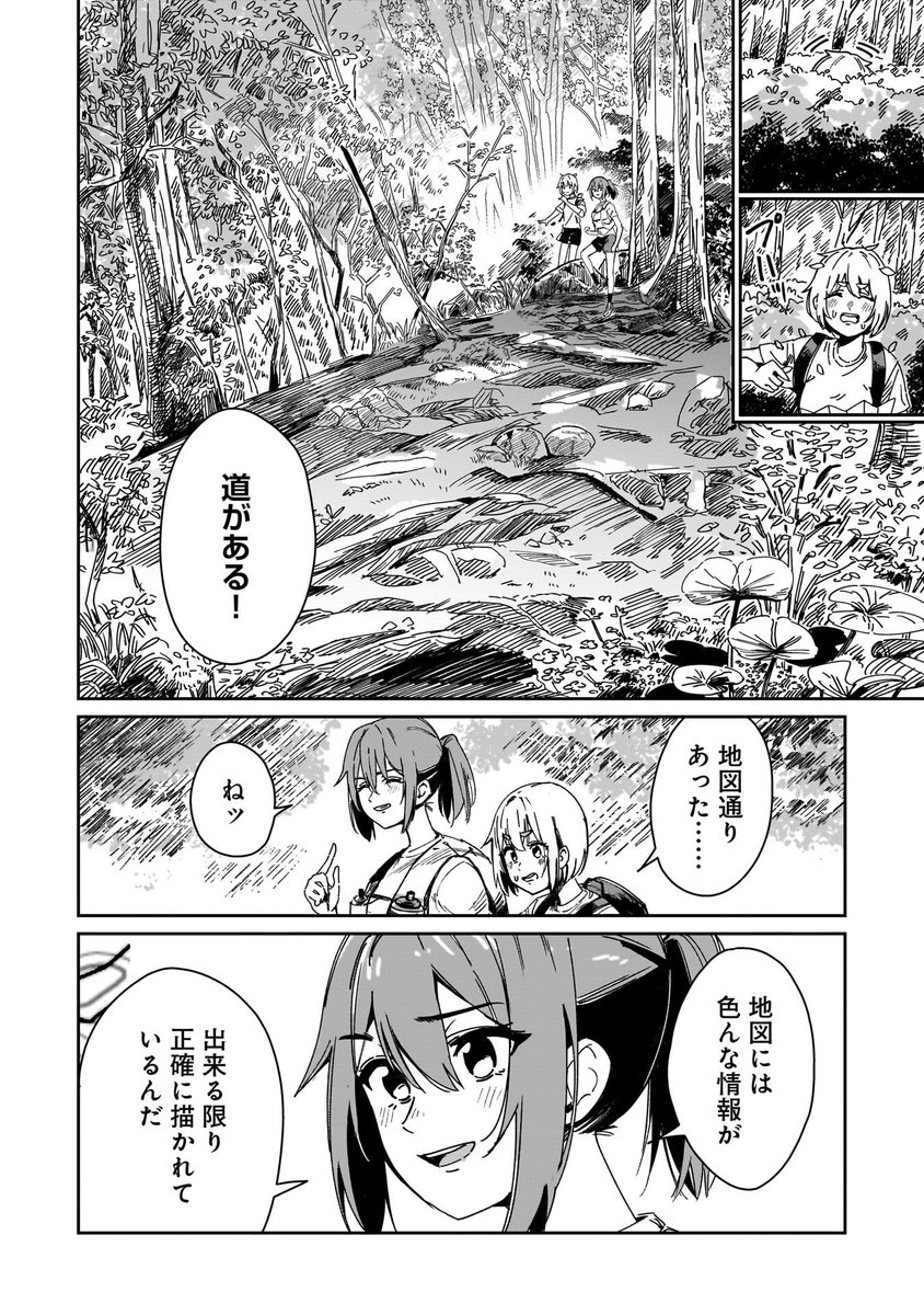 アドベンチャーレース出場を目指す青春録(8/12) 