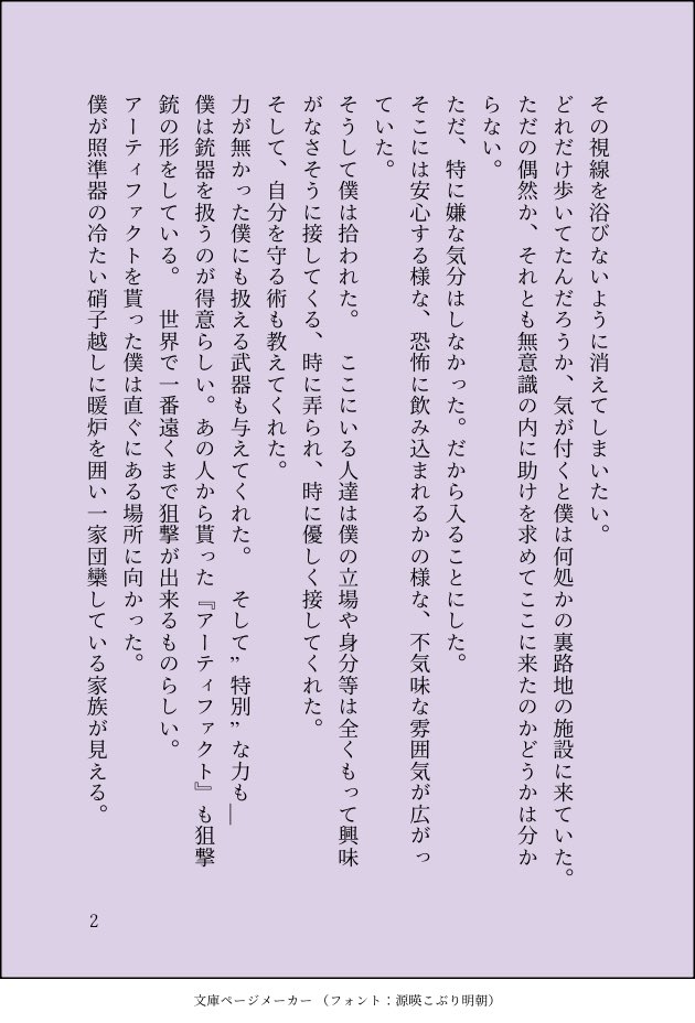 Renna_Hatune's tweet photo. 無口でクール、基本的にめんどくさがりで好きな仕事以外は提出期限に遅れる。ただ注意されるとちゃんとする。（どやされる方が面倒だから）
スナイパーだが基本銃火器は何でも使える。
有事以外は戦車の撃備などもしており、軍内ではあまり目立たないポジにいる。 https://t.co/sEDOAnyUvy