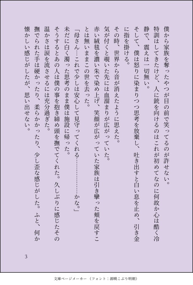 Renna_Hatune's tweet photo. 使っているアーティスファクトは必中の効果を持つ武器の形をしたもので、代償は己の記憶である。
面倒事に巻き込まれないように回避はするが心根が優しいので目の前の人間を放っておくことはできない。目を隠していて普段は見えないが美しいオッドアイを持っている。 https://t.co/bRZI1OP0B8