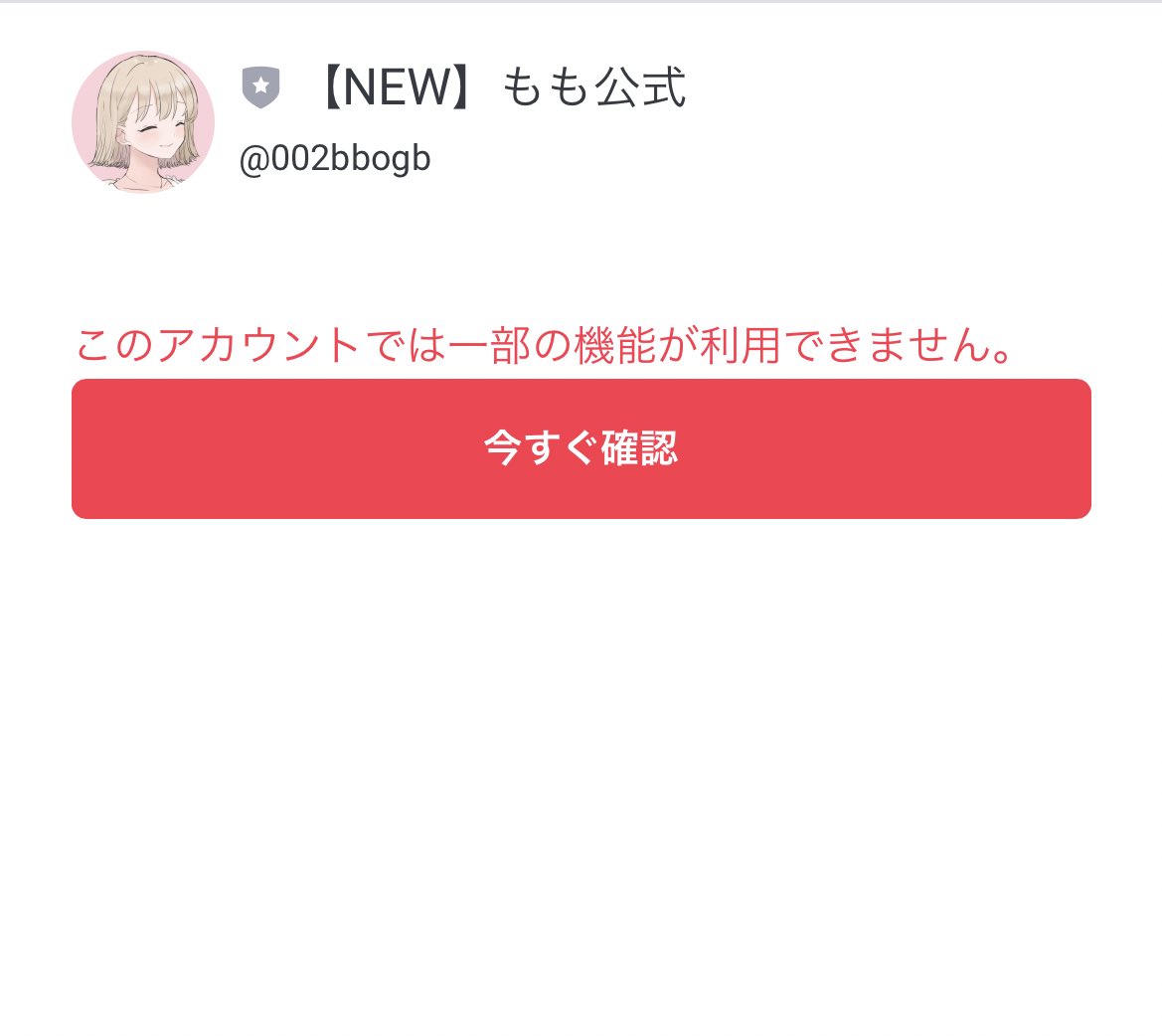 【公式LINE永久BANになりました・・】

4000名の読者さんがいたメインLINEがお亡くなりになりました・・・

読者さん返ってきて欲しいので過去の好評だったプレゼント＋α全部配ります🥹

《受け取り方法》

✅いいね・RT
✅リプ（最近起こったいいことor悪いことor慰め）