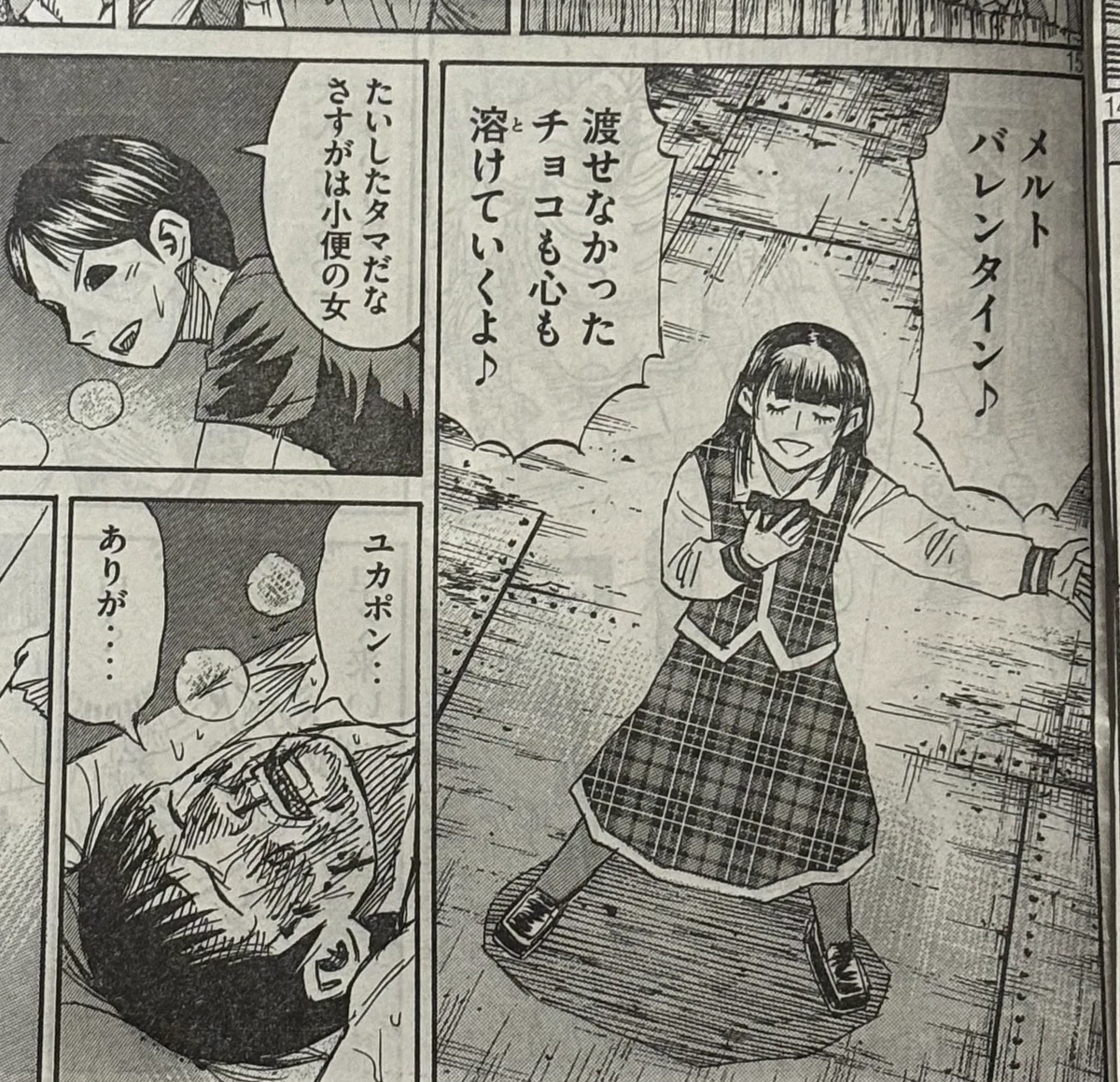当時のメディア報道・掲載写真