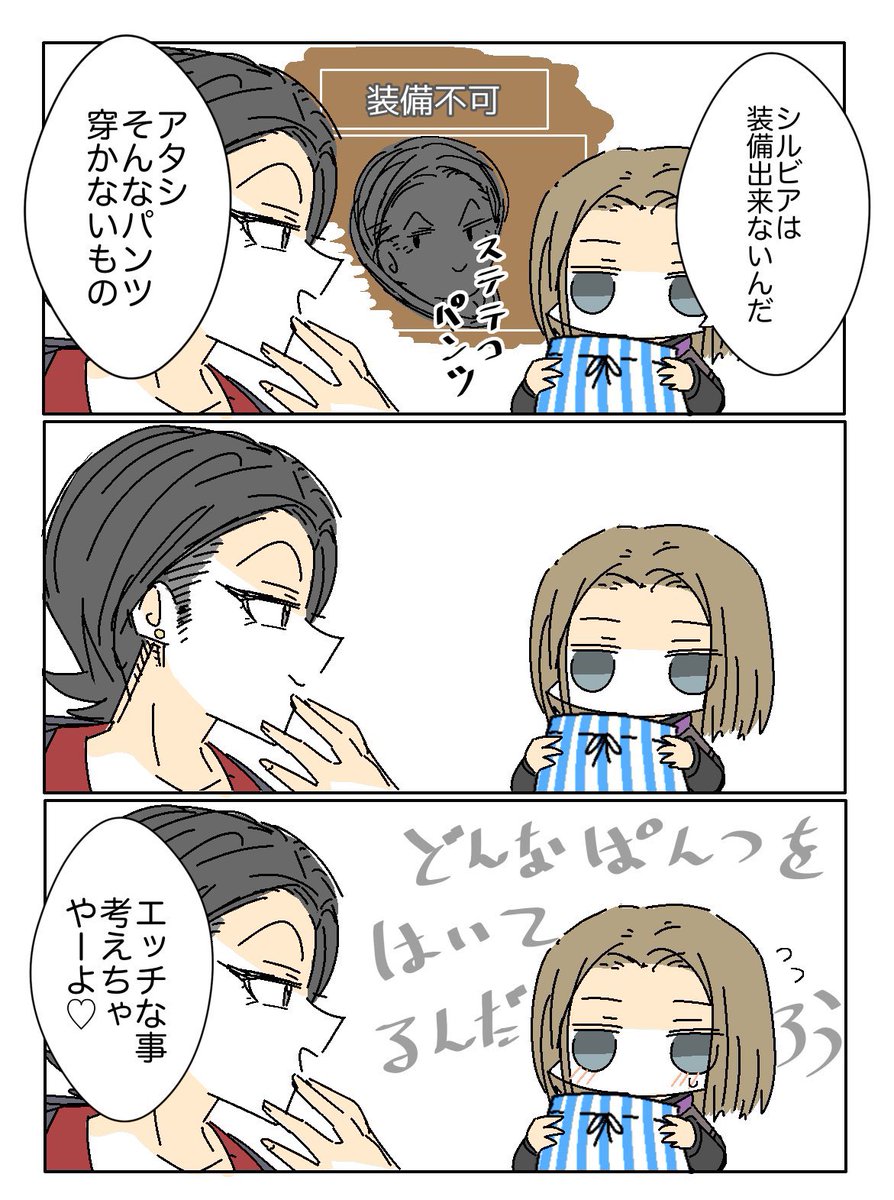 ドラクエ11漫画 ステテコパンツ