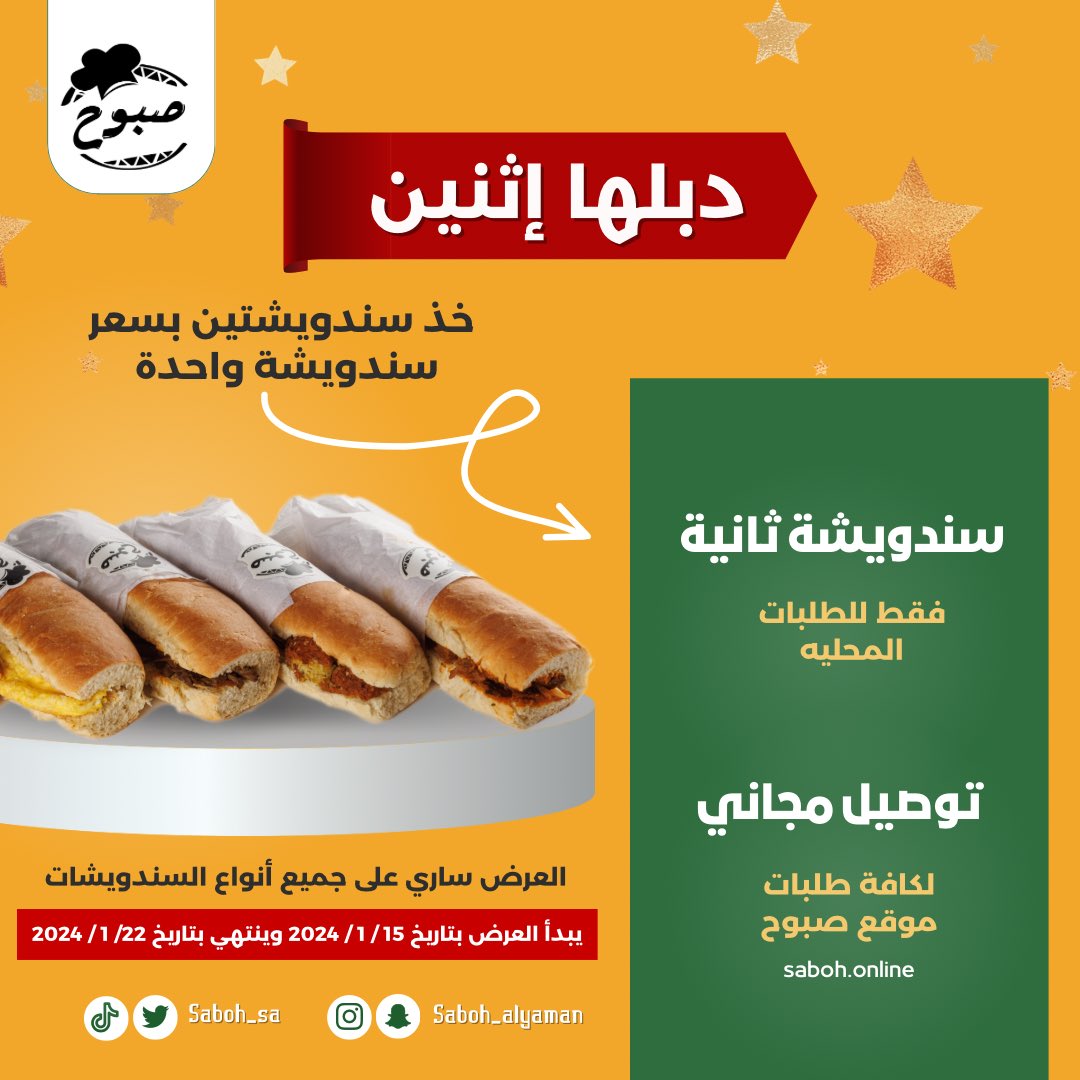 رجعات صبوح دايم قوية  .. 😜
صبوح رجع لكم بالمدبل 💪🏼🔥🤍 

#ElClasico #HalaMadrid #الرياض #مطاعم