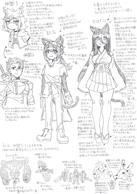 学生のときなろうで描いてた小説のキャラが急に描きたくなったのでまとめた
キャラデザは昔のそのままなので(仲間2だけちょっと覚えてなさすぎて加筆した)今見ると色々と未熟 