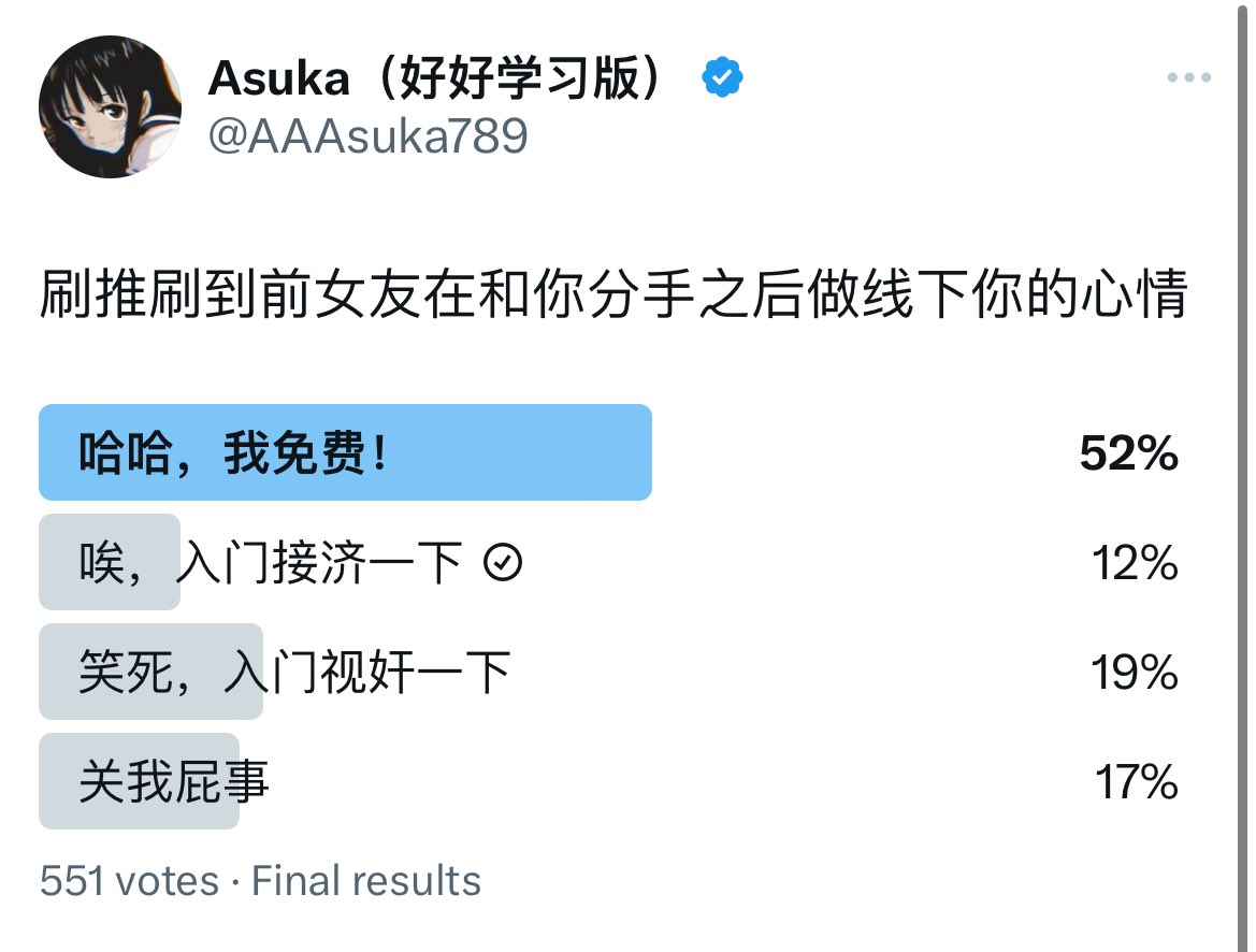 福利姬Asuka（好好学习版）分享的黄推图片2 - 网红私拍内容
