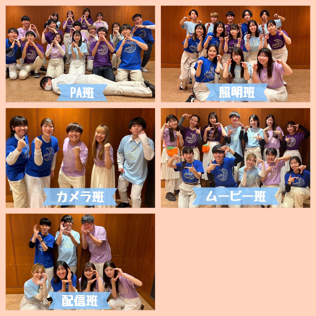 crepa_wl_2026's tweet photo. 🪐 部・班紹介②🪐

どの班も素敵なお仕事ばかり😭
ALTに詳しいお仕事について書いたのでぜひご覧ください🤍 https://t.co/vkMeDGN8NU