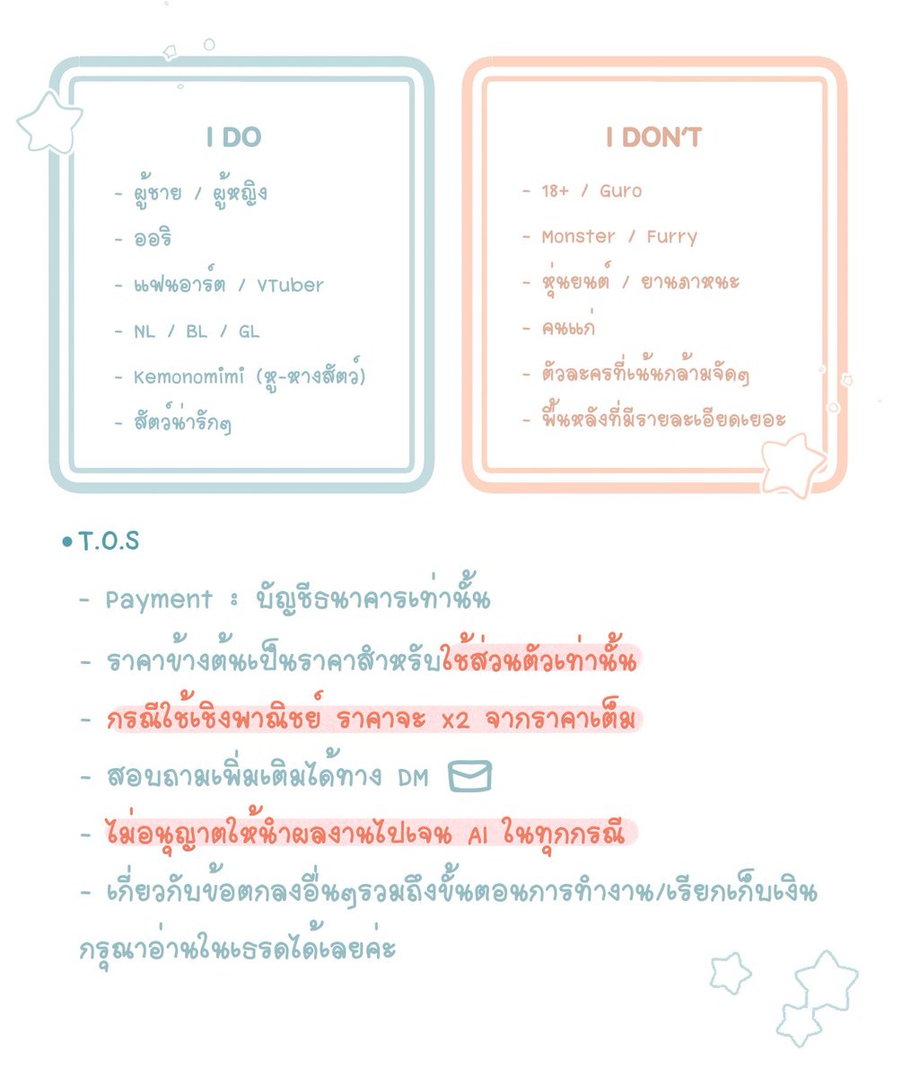 Ethylene_CMS's tweet image. เรทราคาคมชและเงื่อนไขในการรับงานค่ะ ข้อมูลเพิ่มเติมอ่านได้จากในเธรดหรือสอบถามได้ทางDMนะคะ🙇♀️