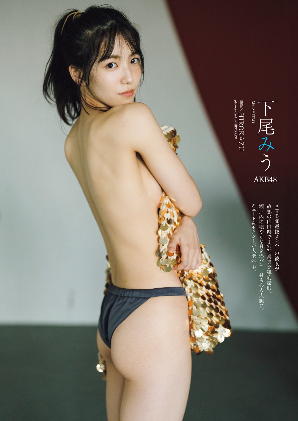 下尾みうエロ画像