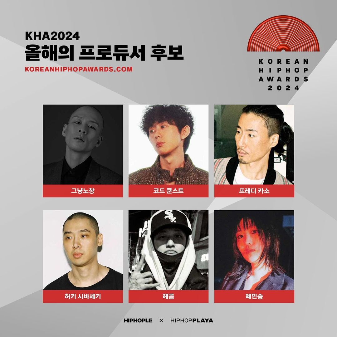 [#KHA2024] 150124 : Code Kunst มีชื่อเข้าชิงในสาขาโปรดิวเซอร์แห่งปีในงานประกาศรางวัล Korean Hiphop Awards 2024 ค่ะ

สามารถเข้าไปร่วมโหวตให้ Code Kunst ได้ที่ koreanhiphopawards.com ตั้งแต่วันนี้ถึง 21 มกราคมค่ะ

instagram.com/p/C2HfwgcraPl/…

#CODEKUNST
#코드쿤스트
#AOMG