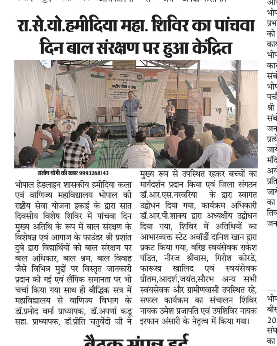 NSSBUBhopalMP's tweet photo. @YASMinistry
@_NSSIndia 
@highereduminmp
@NSSCELLGOVMP
@NSSRDBhopal https://t.co/yeX4B3lPyp