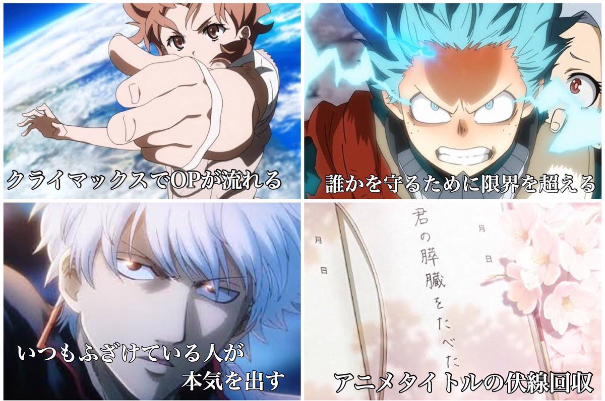 toarutoa's tweet photo. #男ってこういうの好きなんでしょ選手権
アニメでテンションがぶち上がる瞬間 https://t.co/ME8P1Ei1m7