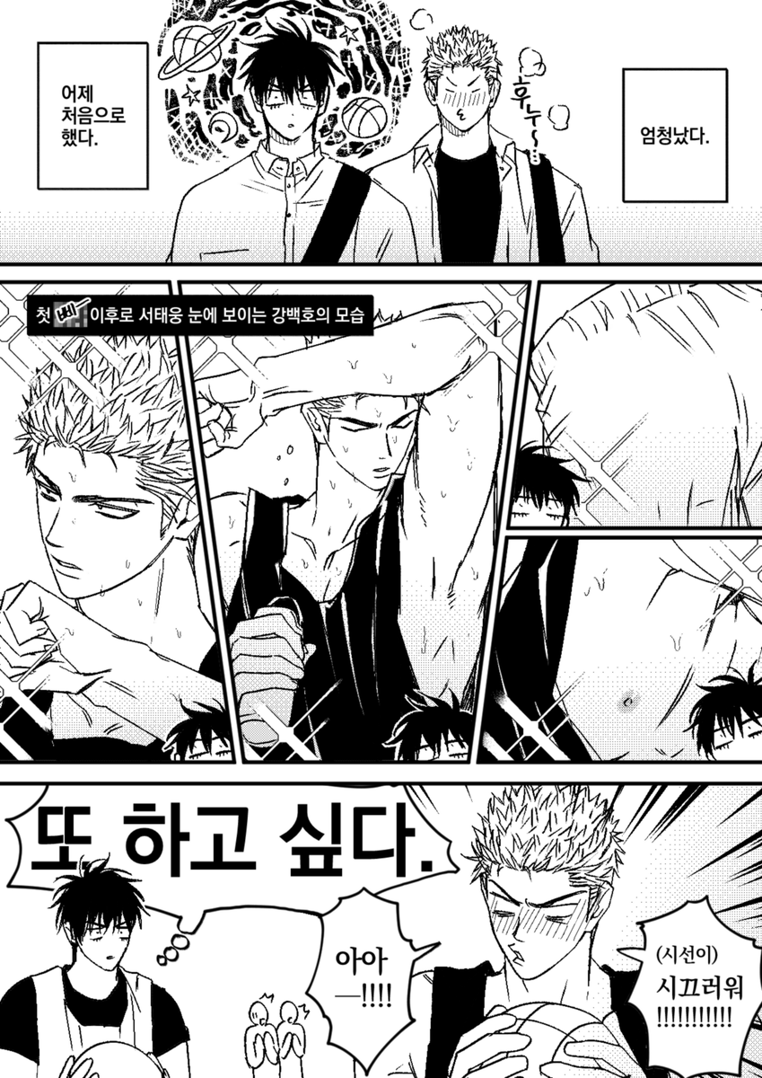 [ 태웅백호 / 루하나 流花 ]
또 하고 싶다.