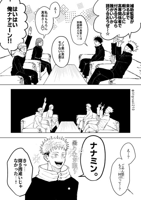 付き合ってもなけりゃ好き合ってもない五悠(⚠︎五悠です!!) 