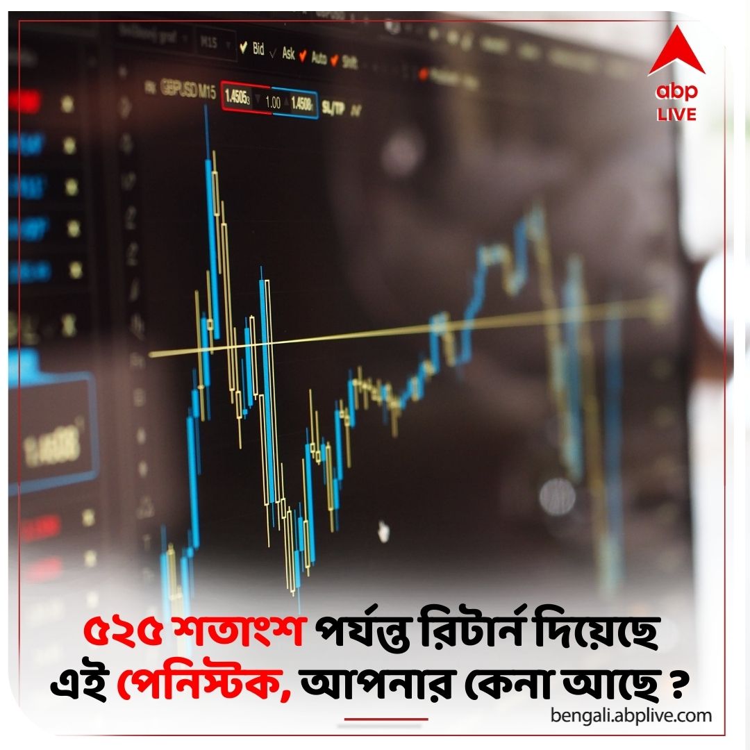 abpanandatv's tweet photo. ১ লাখ টাকা ঢাললে পাওয়া যেত ৫.২৫ লক্ষ টাকা, এই পেনিস্টকগুলি ছিল আপনার পোর্টফোলিওতে ?
#PennyStock #MultibaggerPennyStock #ShareMarketTips #StockMarket
বিশদে পড়ুন..... https://t.co/9f5ITReUbu https://t.co/RSC5uNyNFA