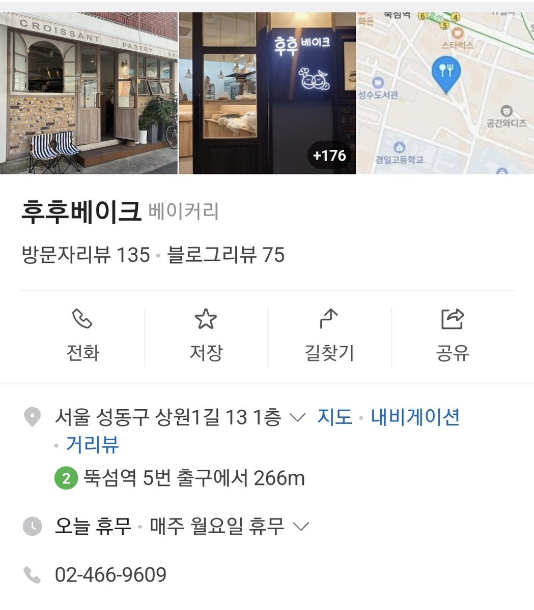 gorgeousme_9412's tweet photo. 입 짧은 애기씨가 와구와구 먹던 크루아상집 드디어 찾았다... 구 빵의 정석 현 후후베이크 https://t.co/MrMGZeaFfD