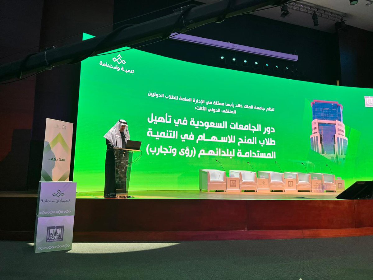 jazanu_CSL's tweet photo. مشاركة الدكتور إبراهيم بن علي الحكمي رئيس قسم الدراسات الإسلامية المكلف في الملتقى الدولي الثالث دور الجامعات السعودية في تأهيل طلاب المنح في الإسهام في التنمية المستدامة لبلدانهم رؤى وتجارب.. https://t.co/UsG8QSoXKf
