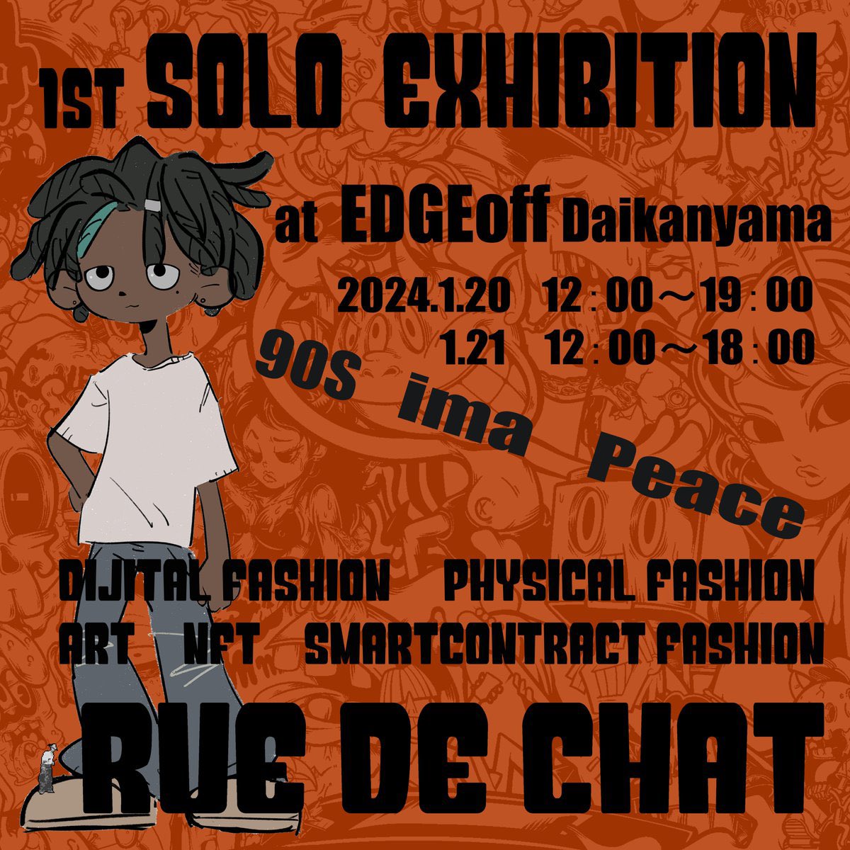 RUE DE CHAT 個展
1/20 15:00〜
VR ARTパフォーマンスをします！
代官山 EDGEoffギャラリーでのライブです！ファッションをテーマにMRでのライブを予定しています。
muraXXXさん、工場長さんよろしくお願いします👗