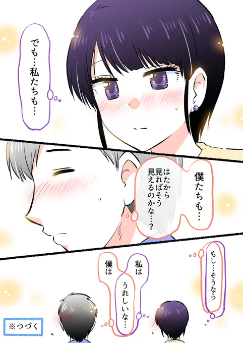 (3/3)  もし…そうなら…✨  ※続きはこちらから無料で読めます～↓ 