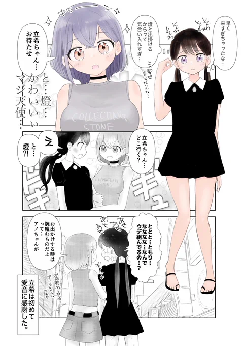 このエピソードで注目なのは…

•立希ちゃんのツインテール!

•燈ちゃんが、水族館に愛音ちゃんと腕を組んで行ってる事実と、プラネタリウムを初華ちゃんと腕を組みながら観ているという事実

です^_^

#MyGO 
#バンドリ 