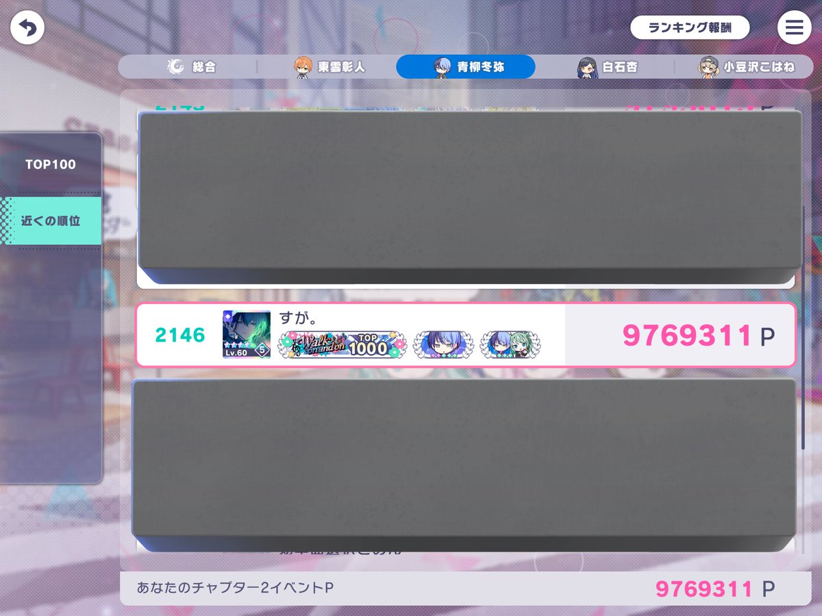 suga_prsk's tweet photo. BREAK DOWN THE WAY
💙Chapter TOYA💙2146位
久々の3000位称号~！！ https://t.co/m8Gd2KWzbu