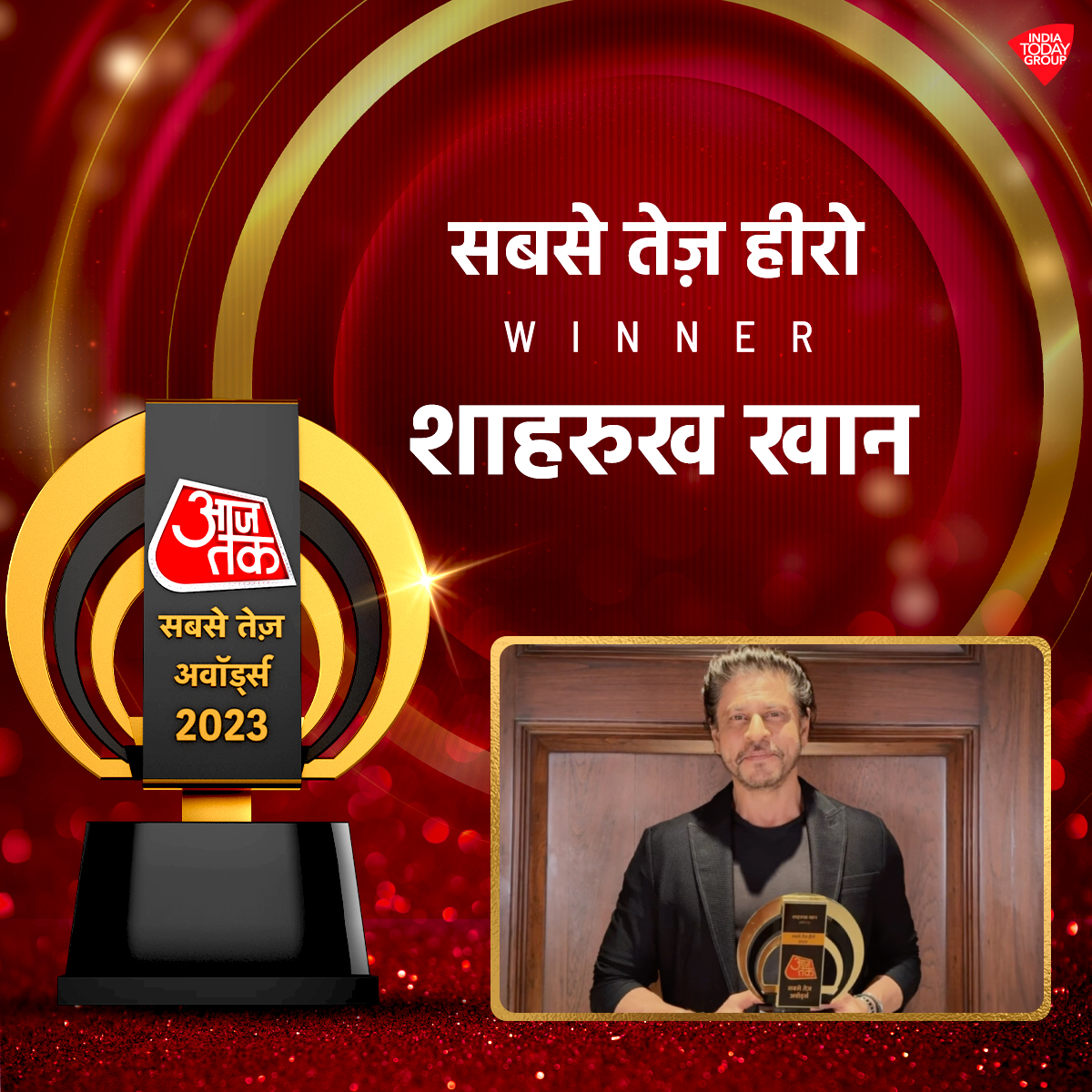 aajtak's tweet photo. बॉलीवुड अभिनेता शाहरुख़ खान (@iamsrk) बने 2023 के सबसे तेज़ हीरो 

#AajTakSabseTezAwards #Shahrukhkhan https://t.co/ghVDjFRTzn