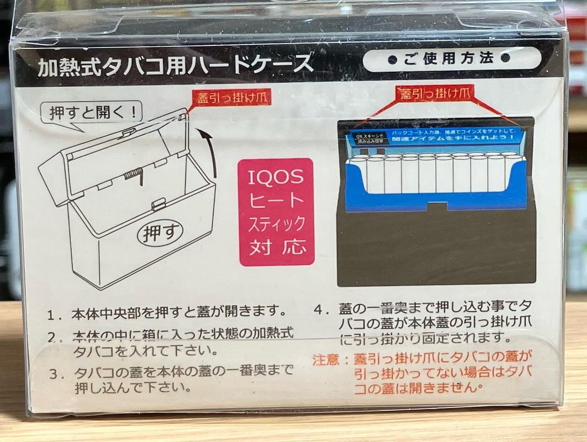 kishitabakoten's tweet photo. 加熱式タバコ用ハードケース
550円
箱ごと入る、優れものです^ ^
IQOSヒートスティックにも対応です✨✨
横浜へお越しの際は、岸商店にてお待ちしておりますm(__)m
「May the good IQOS be with you⭐️」
#タバコ好きと繋がりたい #ARKX #タバコケース #タバコ #タバコ大好き #IQOS #加熱式タバコ https://t.co/k8wrgix2NZ