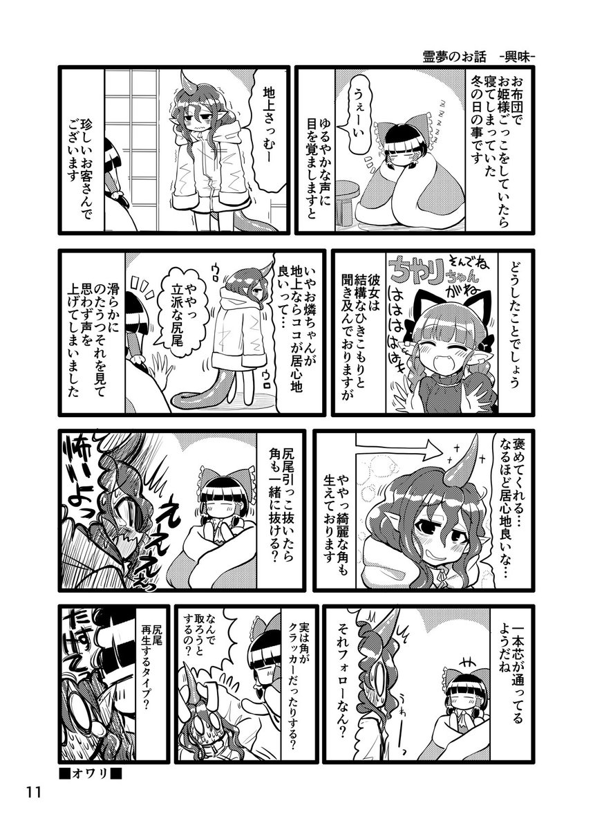 ちやりちゃんの出る漫画です。