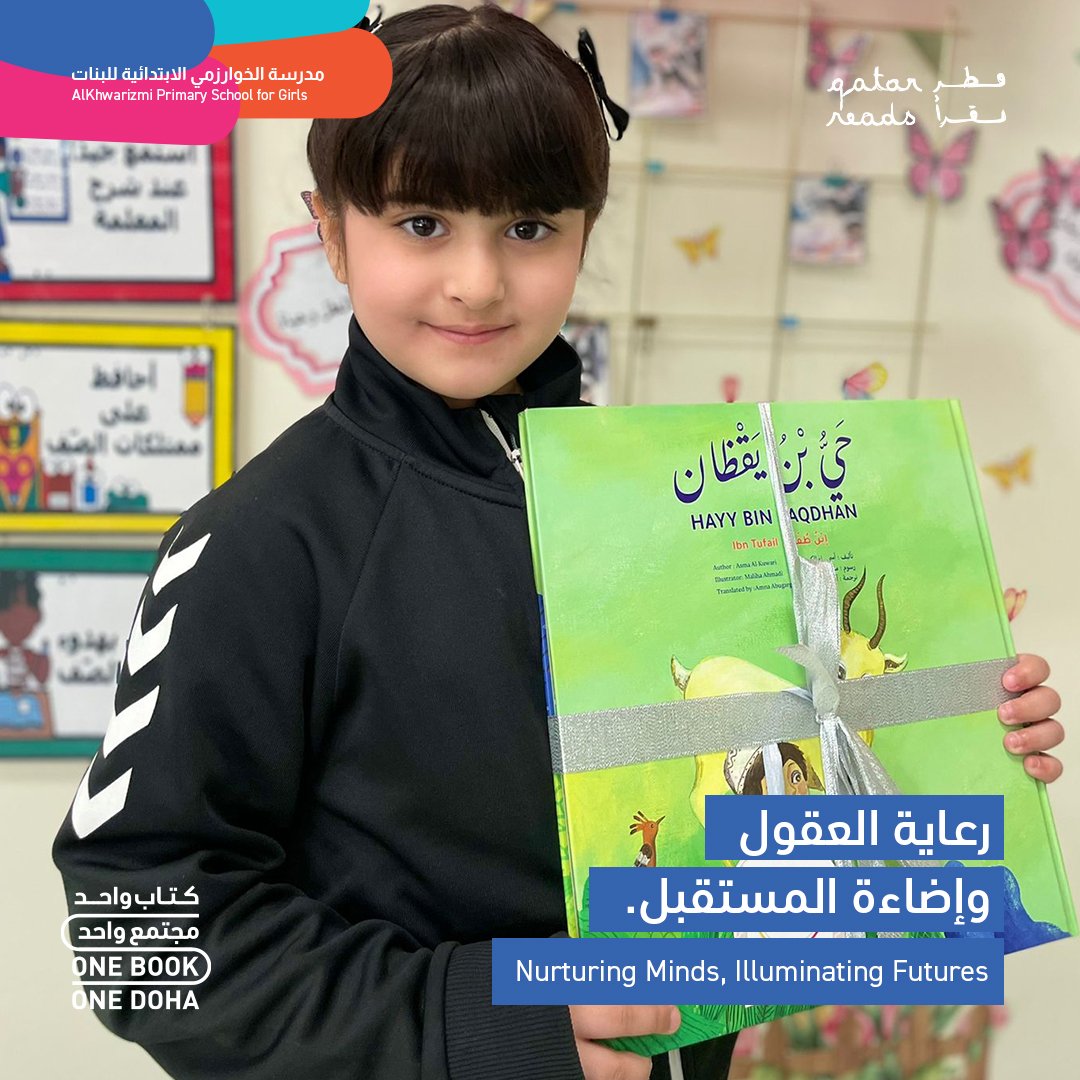 qatarreads's tweet photo. مدرسة الخوارزمي الابتدائية للبنات تنضم إلى برنامج قطر تقرأ للمدارس. الطلاب يستكشفون كتاب 'حي بن يقظان'، كبداية لهذه الرحلة 📚
AlKhwarizmi Girls' Primary School joins Qatar Reads' School Program. Students delve into 'Hayy Bin Yaqdhan,' As a start to this journey! 📚 https://t.co/ivAJkm2RxN