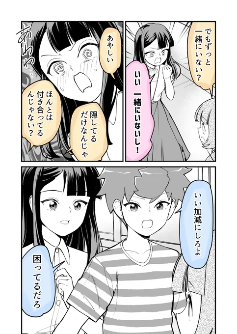 (2/2)
夏休み前くらい 